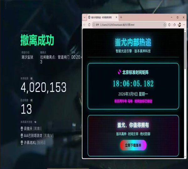 手雷技能辅助线三角洲软件效果