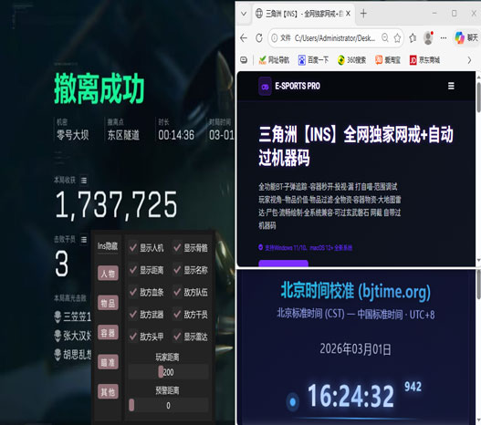 手雷技能辅助线三角洲透视自瞄效果